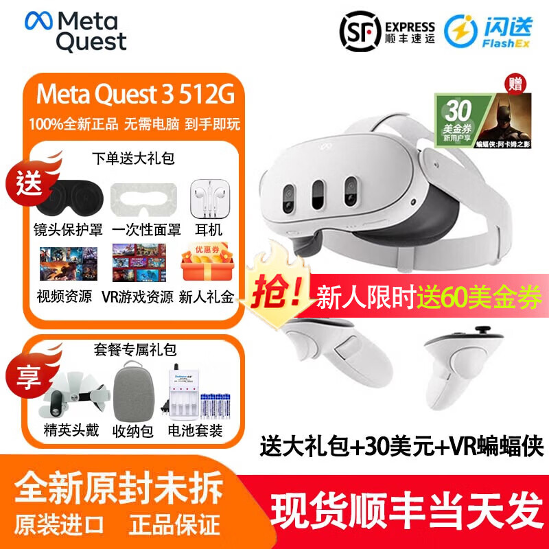 META Quest3 VR all-in-one machine Meta Quest3S VR glasses and helmet meta quest3 smart XR device Quest3 512G + elite headset + storage bag, etc. Brand new and original, not activated