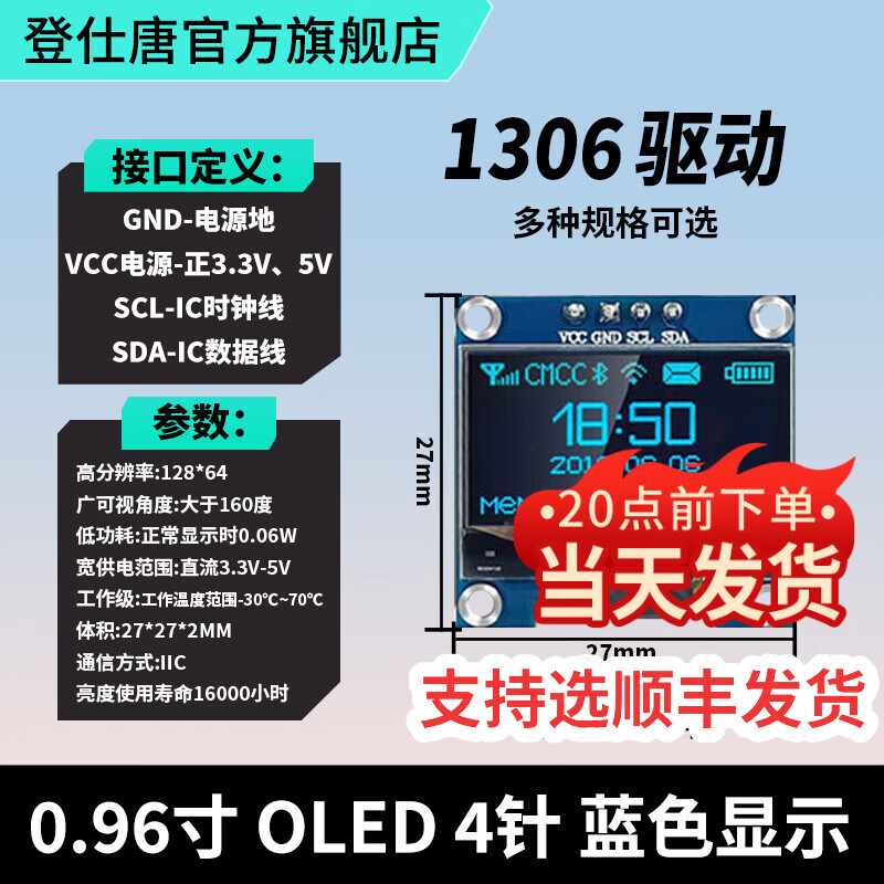 Dengshitang 0.96-inch OLED display module 0.91/0.96/1.3-inch 12864 LCD screen 4/7-pin IIC/SPI 0.96-inch 4-pin (blue letter) 1306-VCC beginning - soldered