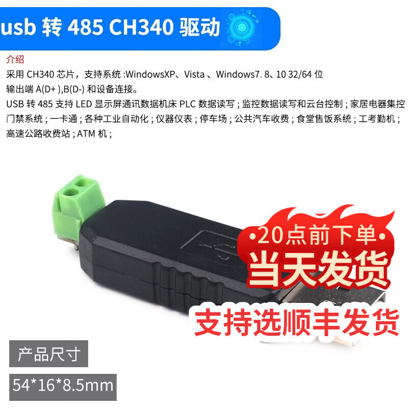 Dengshitang TTL to RS485 module 485 to serial port UART level mutual conversion hardware automatic flow control automatic two-way usb to 485 CH340 driver