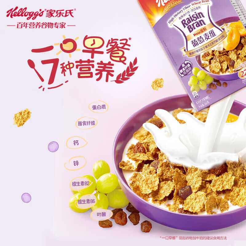 Kellogg's South Korea imported Grape McVie 285g/box rich in dietary fiber nutritional cereal ready-to-eat breakfast meal replacement
