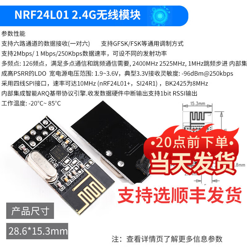 Dengshitang NRF24L01+ wireless transceiver module 2.4G digital transmission and reception communication module mini power enhanced version NRF24L01 2.4G wireless module