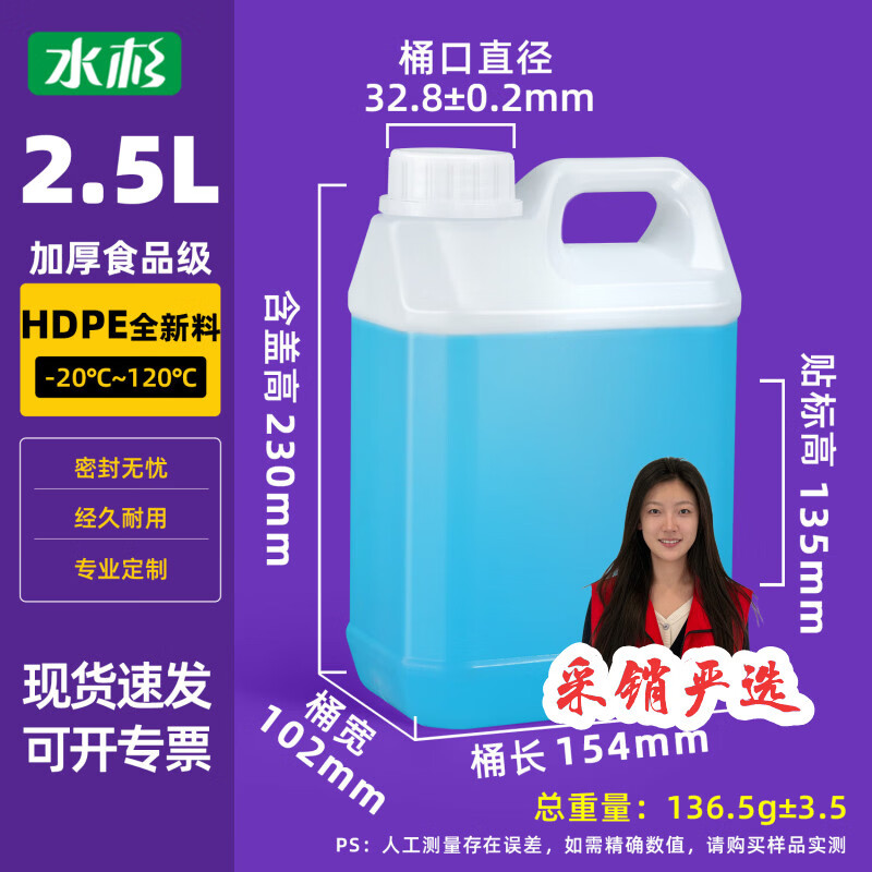 Metasequoia 2.5L translucent color thickened small square barrel plastic flat barrel food grade square wine barrel essence peanut oil barrel sauce vinegar wine bottle packaging barrel water barrel