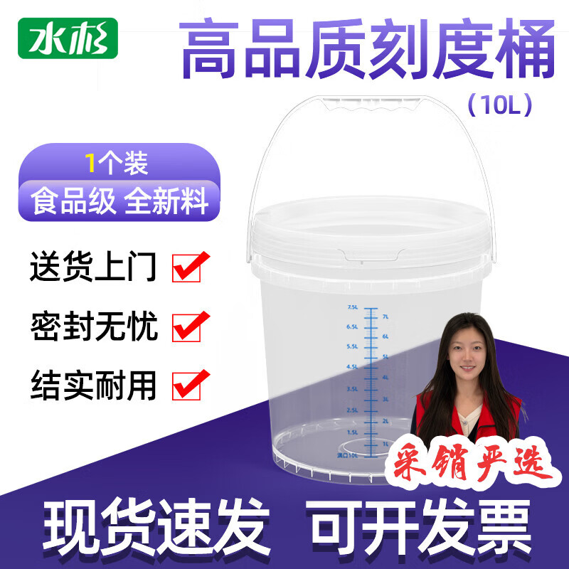 Metasequoia 10L transparent thickened plastic bucket with scale line, food grade sealed scale bucket, round bucket, sauerkraut bucket, sauce bucket with lid, large bucket, empty bucket