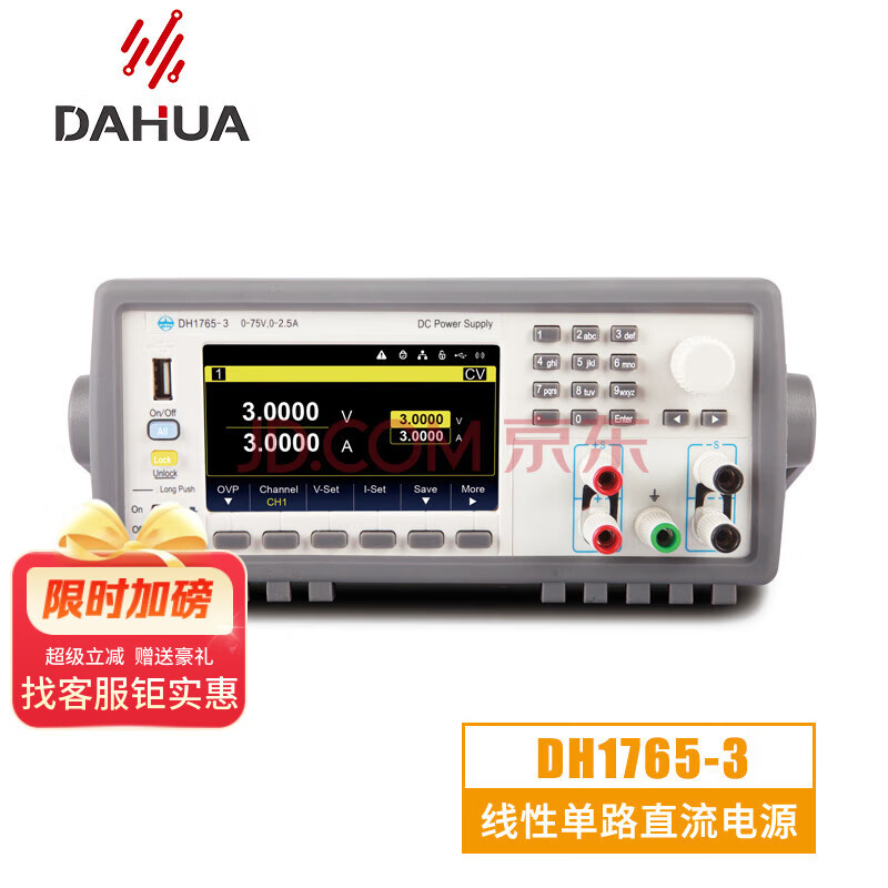 DAHUA Beijing Dahua DH1765-1/DH1765-2/DH1765-3 single remote control programmable DC regulated power supply DH1765-3 (75V/2.5A/87W)