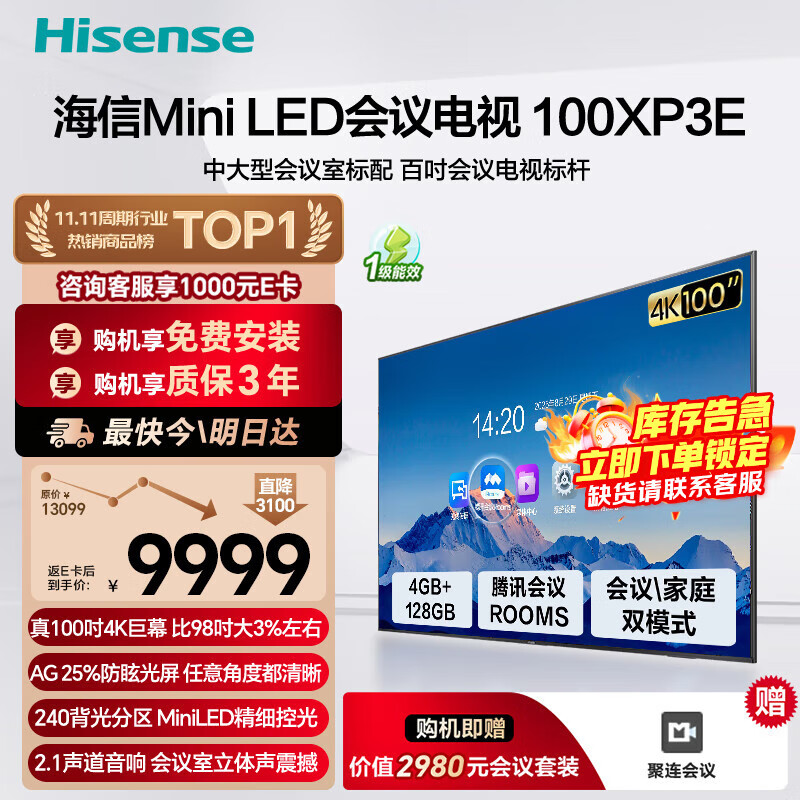 Hisense 100-inch conference flat-panel TV all-in-one 4+128GB MiniLED fine light control conference room display projection teaching mobile TV 100XP3E