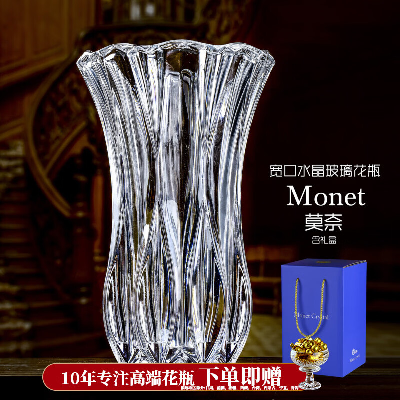 Gauss (Glass) crystal glass vase Nordic style creative large dried flowers rich bamboo dining table Teacher's Day gift living room flower arrangement ornaments Monet transparent 310mm