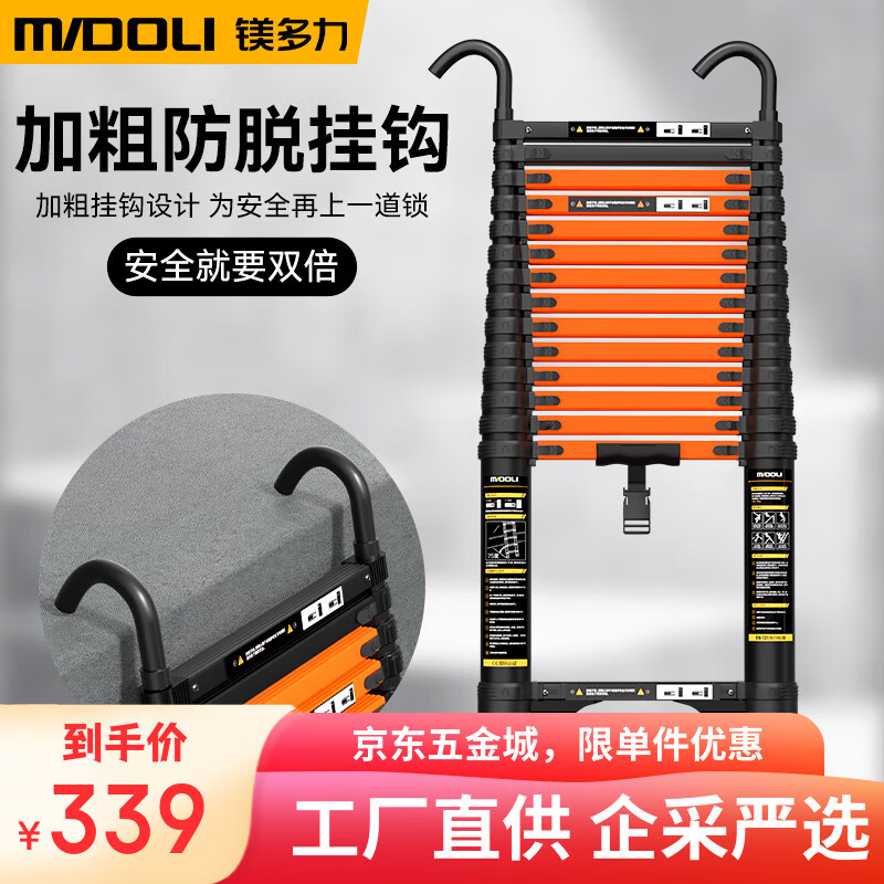 Magnesium Duoli (midoli) straight ladder telescopic ladder thickened aluminum alloy ladder folding ladder engineering ladder lifting ladder widened pedal climbing ladder HCZ27