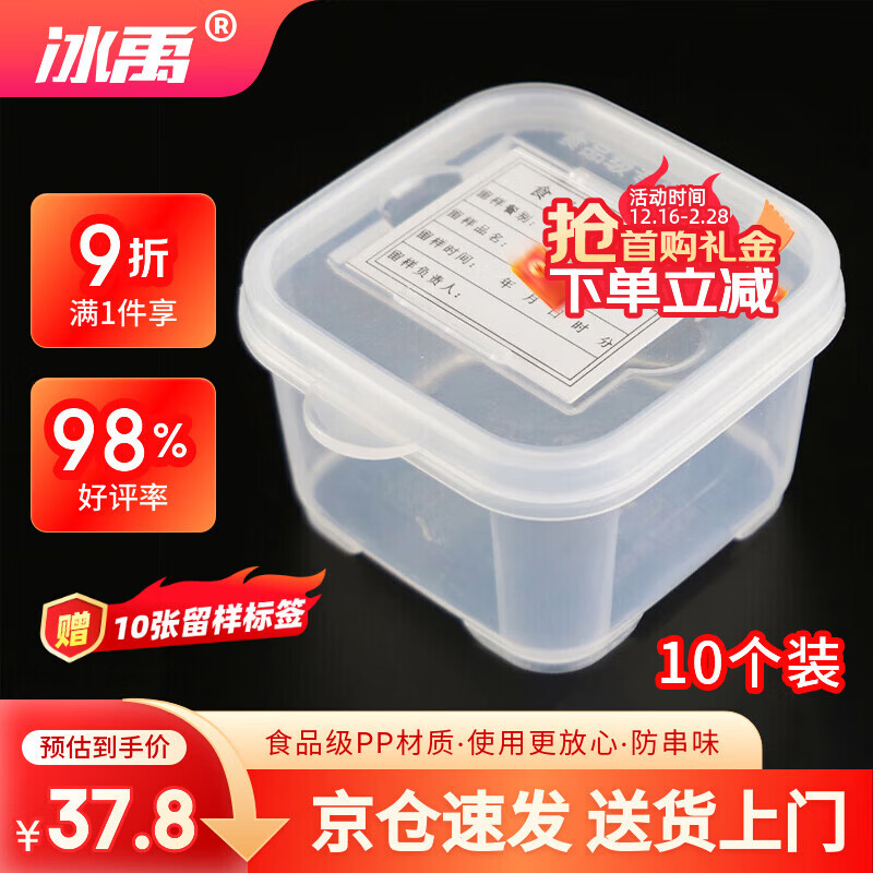 Bingyu BYT-339 school kindergarten food sample box pp fresh-keeping equipment single box 250ml (pack of 10)