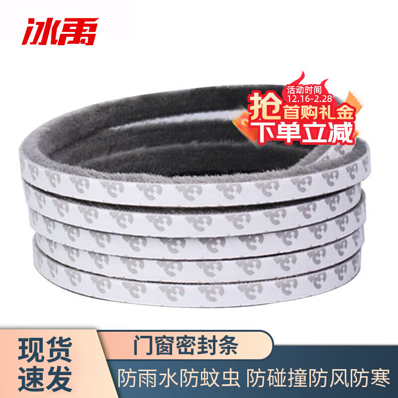 Bingyu BYlj-40 door and window seal strip, self-adhesive seal strip, dustproof and soundproof seal strip, adhesive backing 7*6mm gray 10 meters