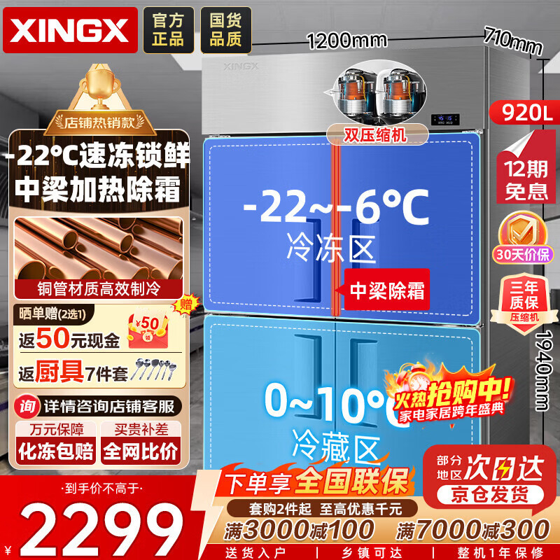 Star four-door refrigerator commercial dual-temperature refrigeration and freezing four-door large-capacity kitchen refrigerator hotel hotel fresh cabinet vertical freezer KCD-1271G4