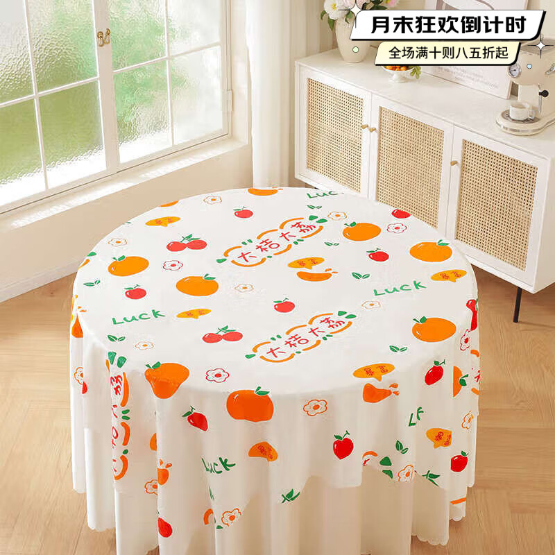 Yusenyi tablecloth household rectangular thickened plastic waterproof and oil-proof New Year red tablecloth Daju Dali. 2.0X2.0m 10 sheets