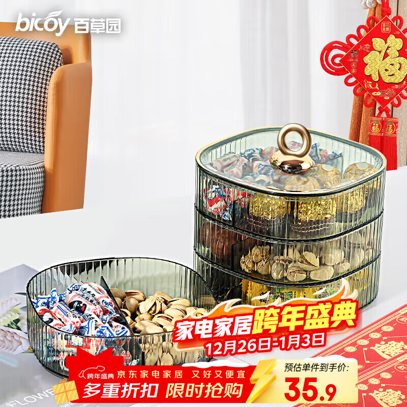 Baicaoyuan Candy Box Fruit Plate Melon Seeds Dried Fruit Nut Fruit Plate Compartment Snack Storage Box Living Room Light Luxury Green Three-Layer Cover