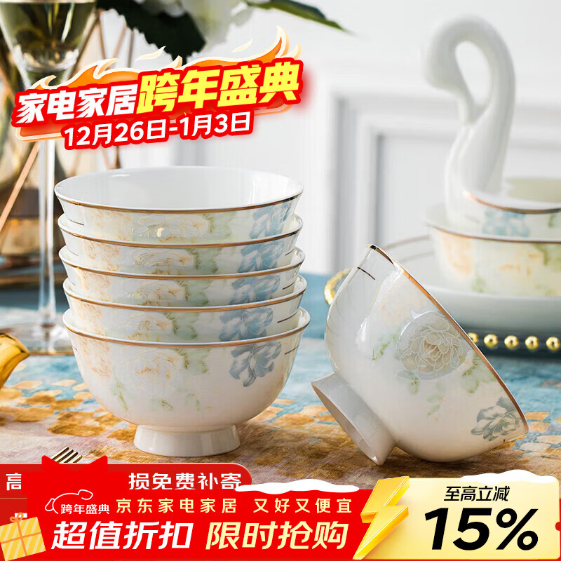 Yichen Jingdezhen ceramic tableware household 4.5-inch tall rice bowl European style light luxury rice bowl dreamy flower shadow