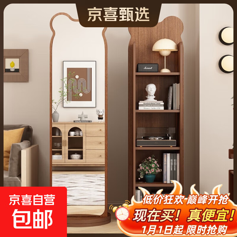 Jingxi Selection Mirror Bear Bookshelf Rotating Moving Full Body Mirror Bookshelf Integrated Mirror Storage Mirror Rotating Bear Style Walnut Color 40*168cm