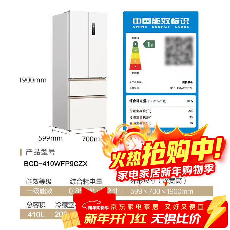 MeiLing mirror small apricot 502/410L air-cooled frost-free active sterilization first-level energy-saving French refrigerator 410L apricot color BCD-410WFP9CZX