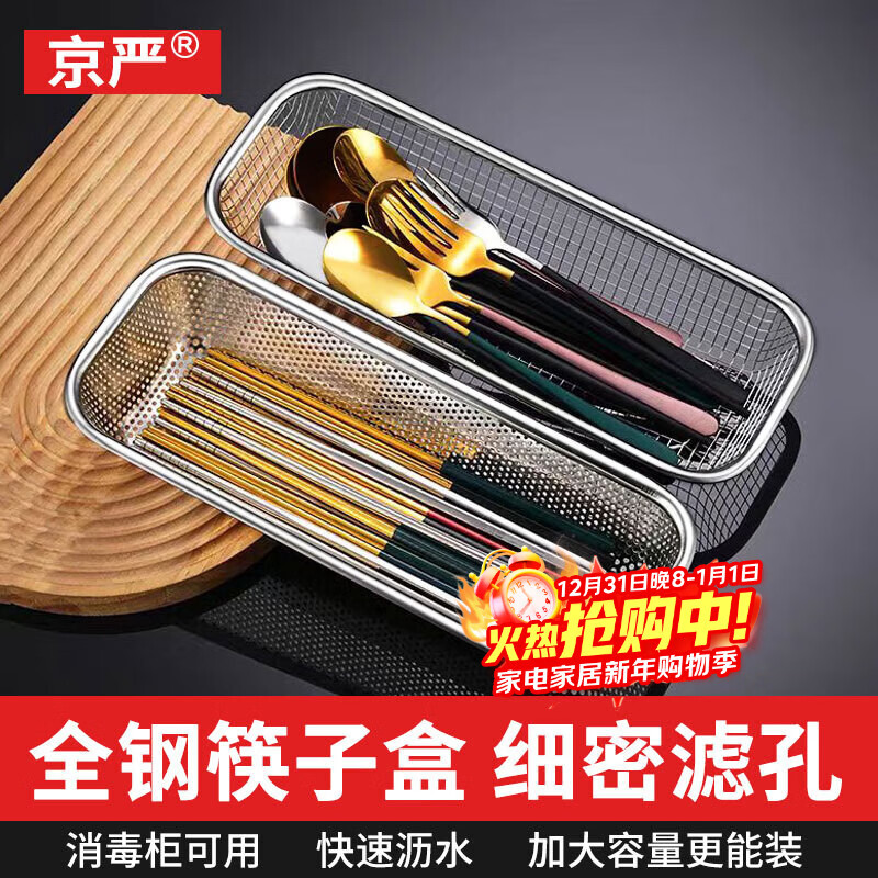 Jingyan Disinfection Cabinet Chopstick Box Stainless Steel Chopstick Tube Chopstick Basket Chopstick Spoon Tableware Storage Box Drain Chopstick Cage Storage Rack