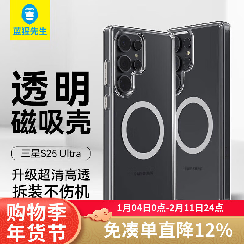 Mr. Blue Monkey is suitable for Samsung S25ultra mobile phone case, high-definition, transparent, convenient magnetic charging, anti-fall and anti-fingerprint protective case