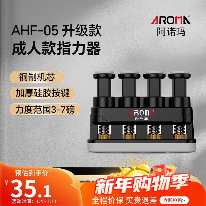 AROMA Adult Finger Strengthener Piano Guitar Finger Trainer Grip Strengthener AHF-05 Upgraded Model