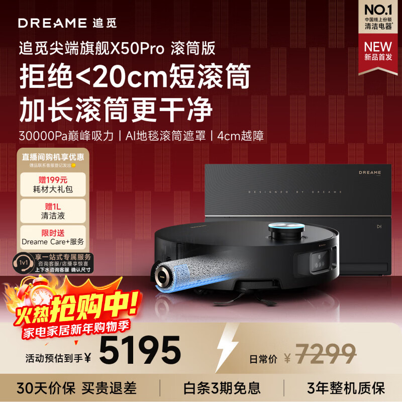 Chuimi X50Pro roller version sweeping robot, all-in-one sweeping and mopping, automatic cleaning, fully automatic washing and drying, all-in-one wiping and mopping machine, ultra-thin version