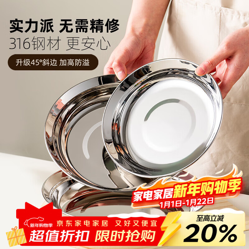 Onlycook316 stainless steel plate food grade dinner plate household dish preparation plate round plate dinner plate tableware 16cm