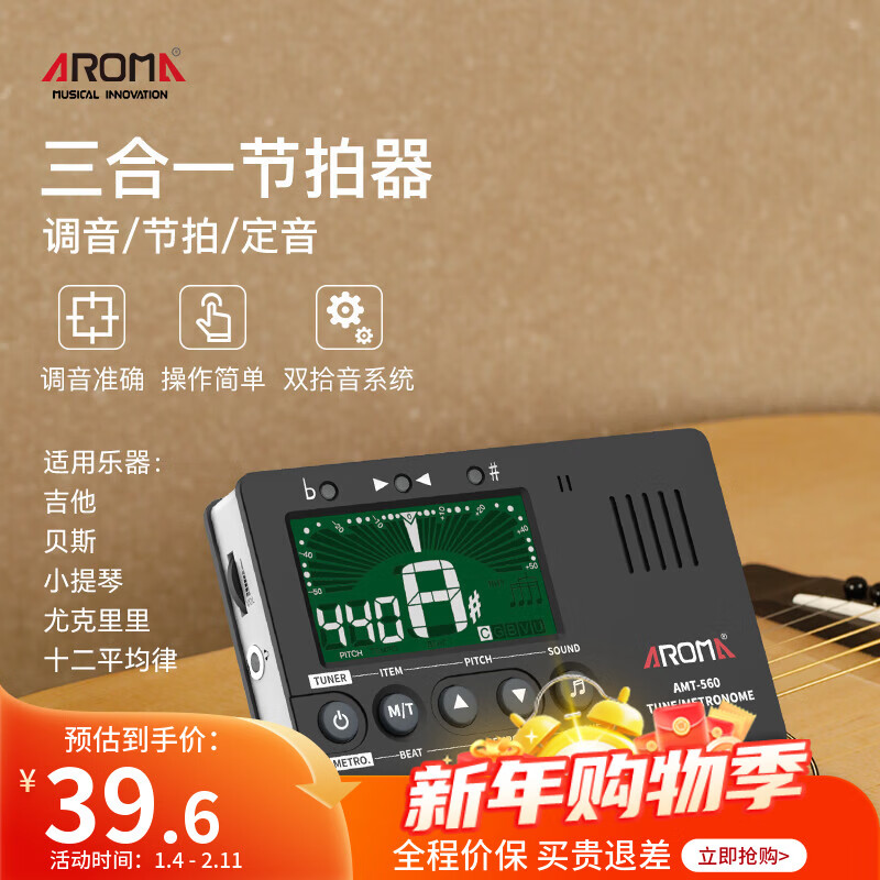 AROMA Electronic Metronome Rhythm Guitar Tuner Violin Bass Three-in-One Tuner AMT-560