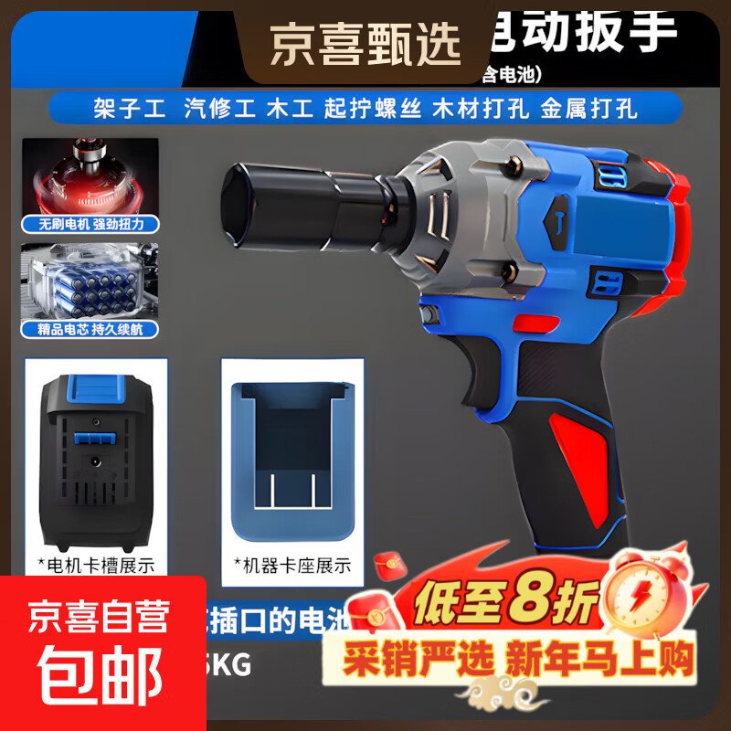 Jingxi selects 2106 enhanced brushless lithium impact wrenches for high-torque electric wrenches for scaffolders (600N bare metal without battery accessories)