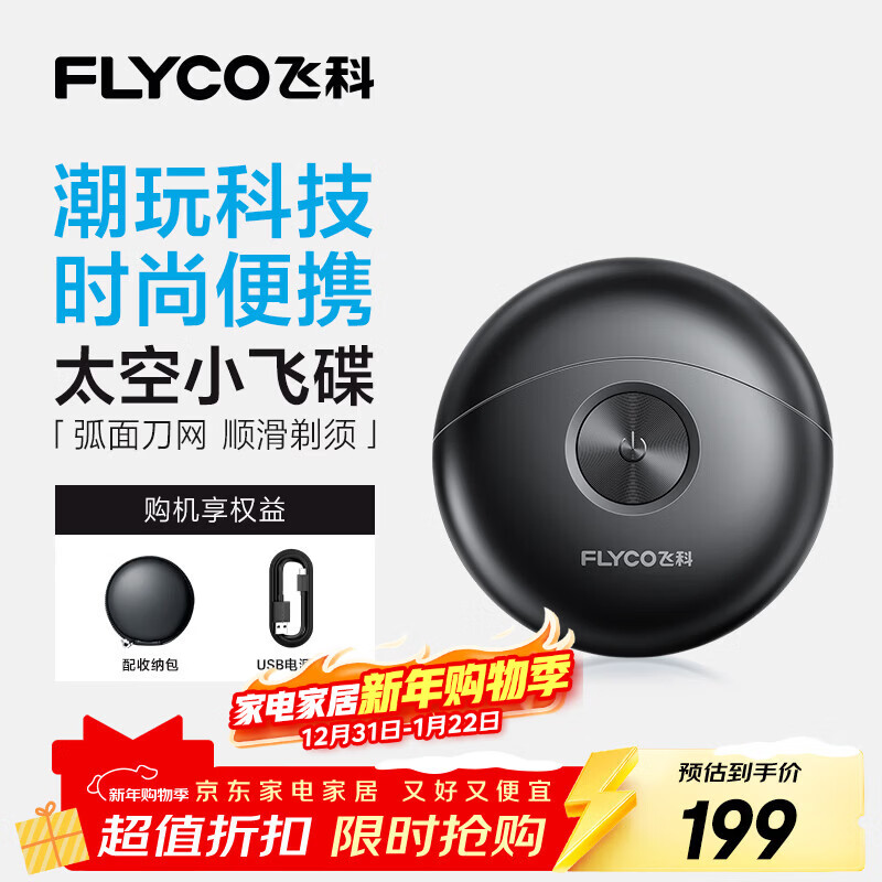 FLYCO small flying saucer FS891 men's electric shaving razor is compact and portable, a mini New Year's birthday gift for boys, friends, husband, and father.