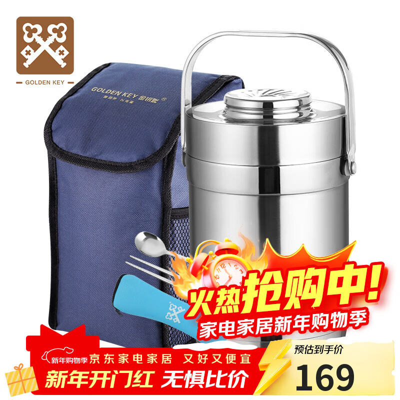 Golden Key 304 Insulated Pot Classic 3.0L All Steel Vacuum Insulated Lunch Box Insulated Bucket GK-J3000T