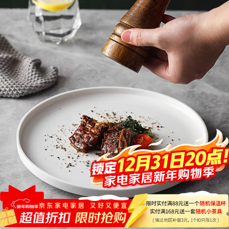 Jiwu Forest Ceramic Plate Household White Porcelain Plate 9-inch Chinese Dinner Plate Flat Plate Steak Plate Fruit Plate 2 Pack