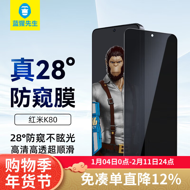 Mr. Blue Monkey is suitable for Redmi K80/80pro mobile phone film k80/80pro tempered film anti-peeping high-definition anti-fall anti-fingerprint mobile phone protective film