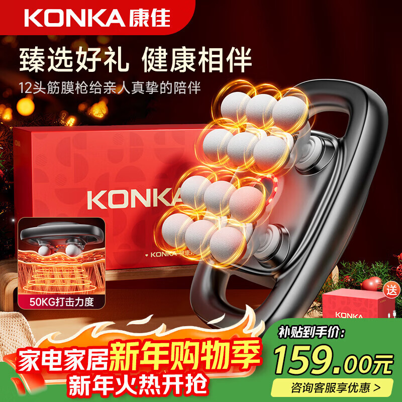 KONKA 12-head fascia gun twelve-head fully automatic kneading whole body massager leg massager cervical spine calf muscle waist multi-head neck membrane birthday gift for girls and boys