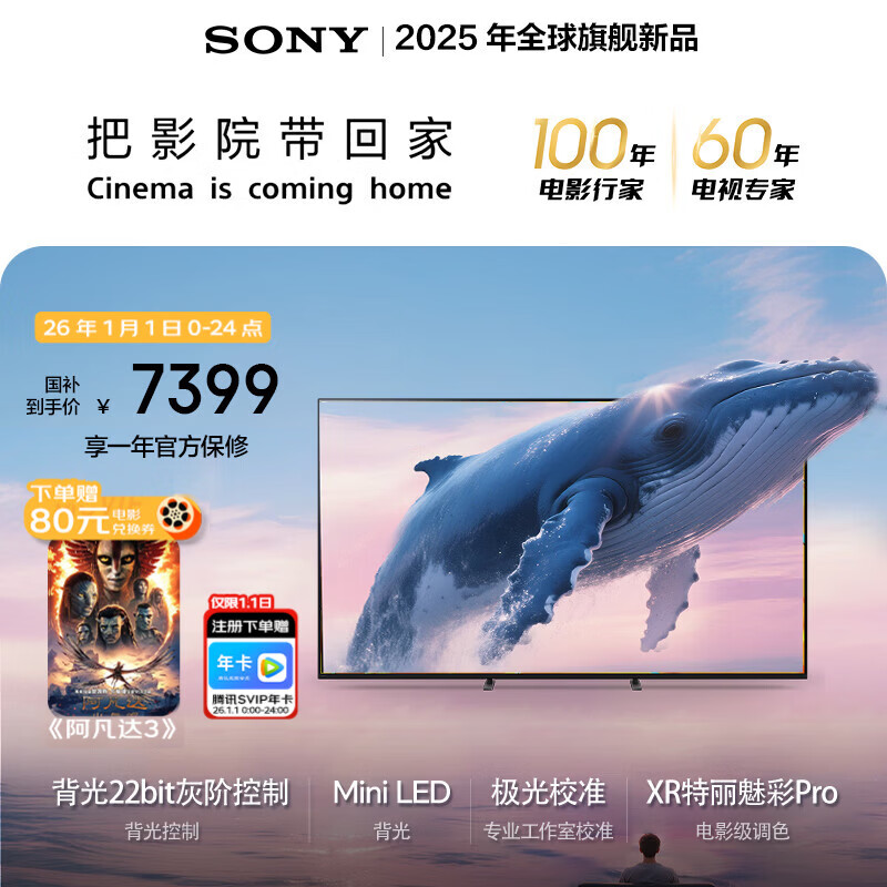 Sony (SONY) flagship model K-75XR51Z Sony TV 5 series 75-inch XR50 series 64G 2025 new product MiniLED XR chip first-class energy efficiency national subsidy