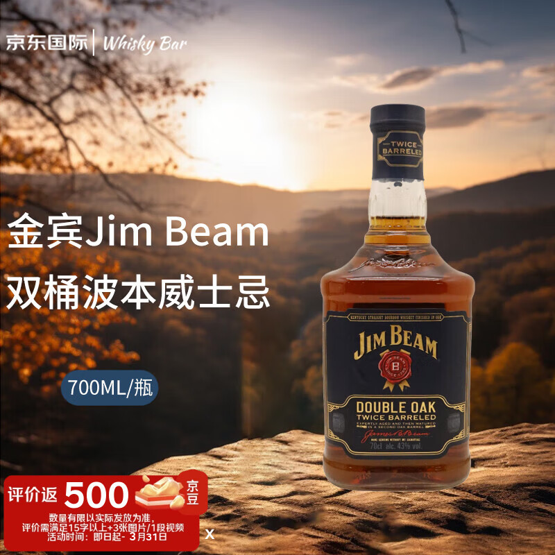Jim Beam American Double Barrel Bourbon Whiskey 700ml 43% imported foreign wine New Year gift