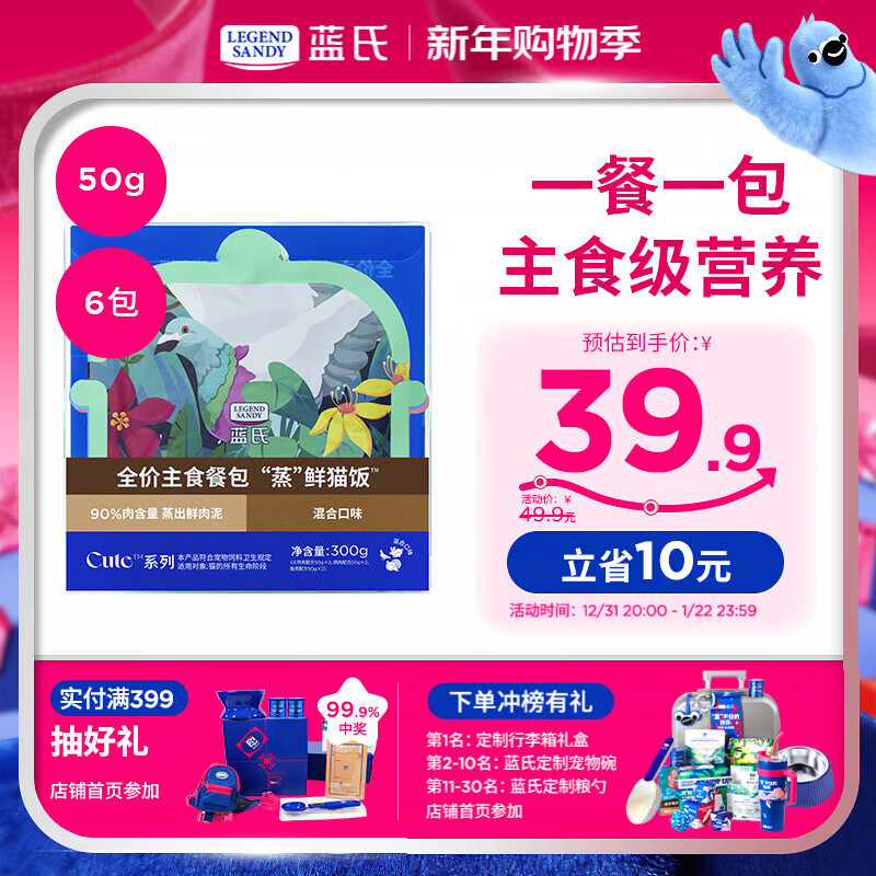 LEGENDSANDY Canned Cat Snacks High Meat High Nutrition Full Price Staple Food Meal Pack Cat Rice Mixed Flavor 50g*6 Pack