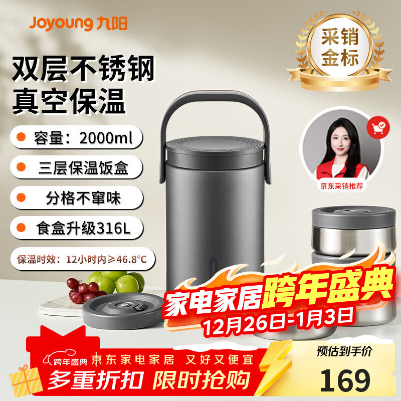 Joyoung insulated lunch box with pot upgrade 316L steel food box 2L large capacity extra long insulated lunch box suitable for office workers and students