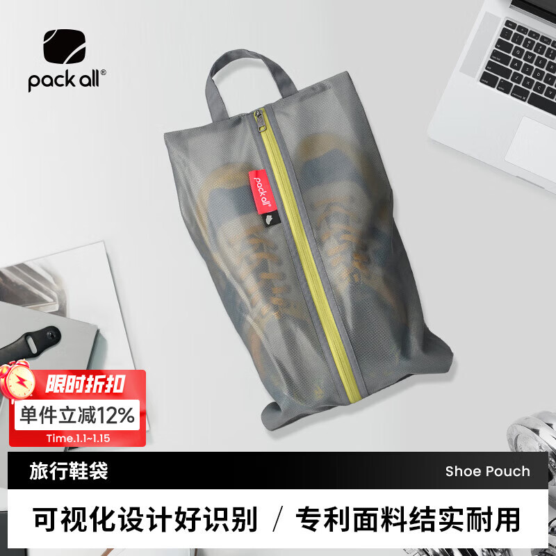 Pack all shoe bag storage bag travel shoe storage bag dustproof shoe bag sneaker sneaker bag code gray