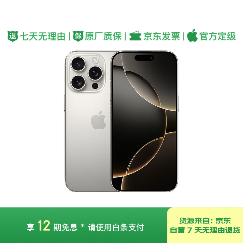 12-issue interest-free, 99% new Apple/Apple iPhone 16 Pro (A3294) 128GB, original color titanium metal, supports China Mobile, China Unicom and Telecom 5G, dual-SIM dual-standby mobile phone