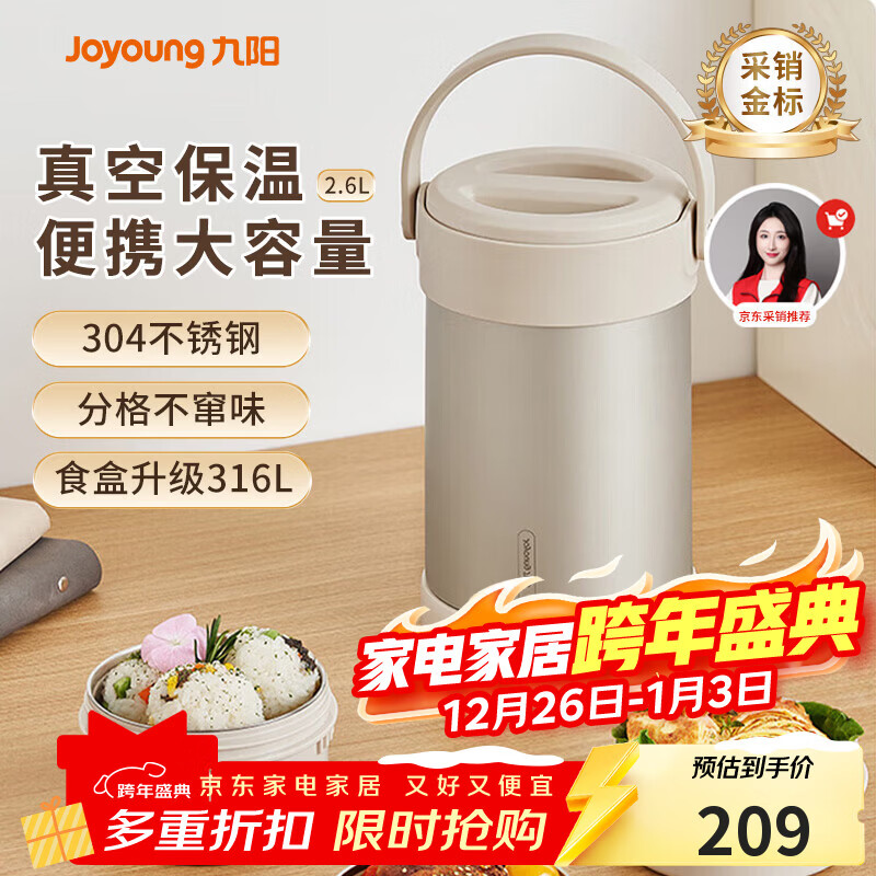Joyoung Insulated Pot 2.6L Large Capacity Upgraded 316L Steel Food Box Vacuum Insulated Multi-layer Stewed Portable Lunch Box