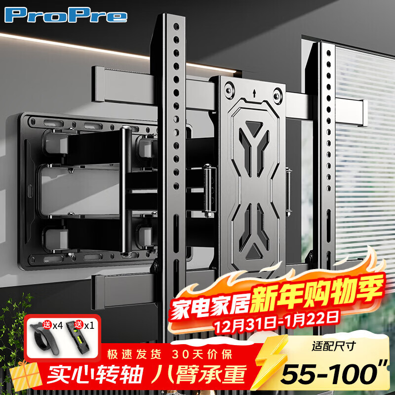 ProPre55-100-inch rotating telescopic TV bracket wall-mounted universal TV wall-mounted shelf thin built-in large load-bearing suitable for TCL Huawei Samsung Hisense Skyworth, etc.