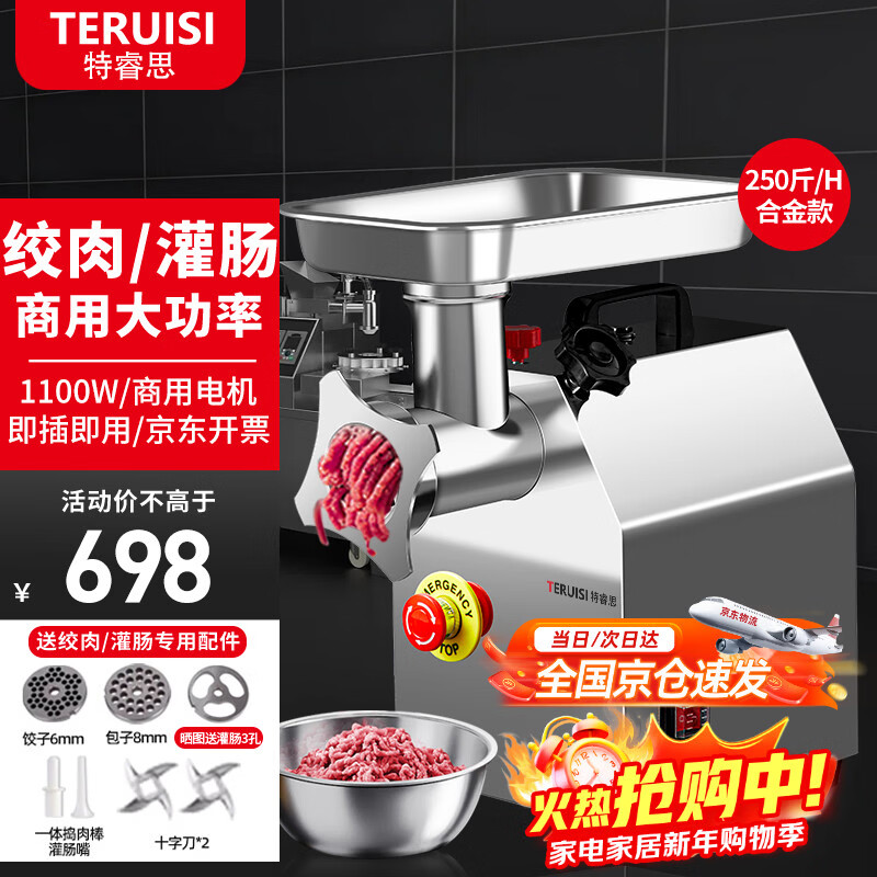 TERUISI meat grinder meat cutter commercial electric large-scale minced meat dual-purpose machine slicer stainless steel sausage machine high-power multi-function shredder SXC-12