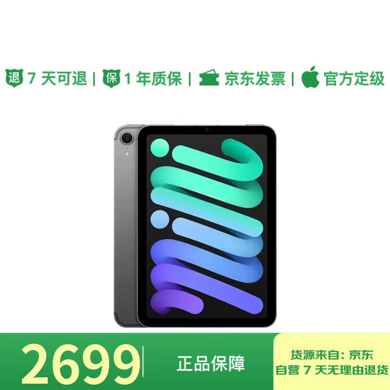 95% new Apple iPad mini (6th generation) 8.3-inch tablet 2021 model (256GB WLAN version/A15 chip/full screen/MK7T3CH/A) space gray