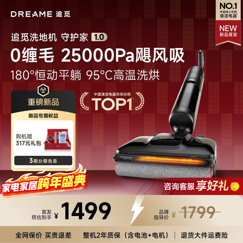 Chai Mi's new product debut, Guardian 1.0 floor scrubber, 25000Pa hurricane suction, 5 minutes 95 drying and sterilization, automatic washing, mopping, suction and mopping all-in-one machine, same style