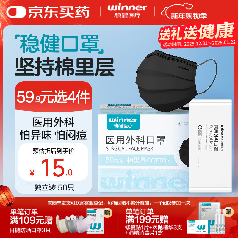 Robust medical surgical masks, individually packaged, 50 pieces, three-layer protective cotton inner layer, skin-friendly, breathable, dust-proof and pollen-proof