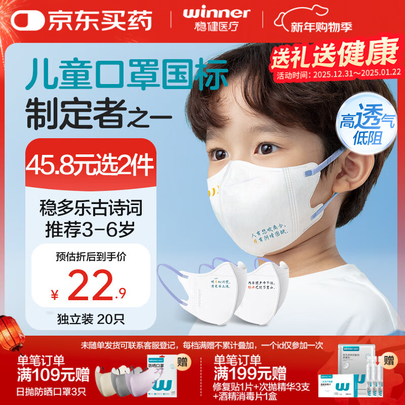 Robust cotton inner layer children's mask 3D three-dimensional S size 3-6 years old ancient poetry printed skin-friendly breathable hypoallergenic