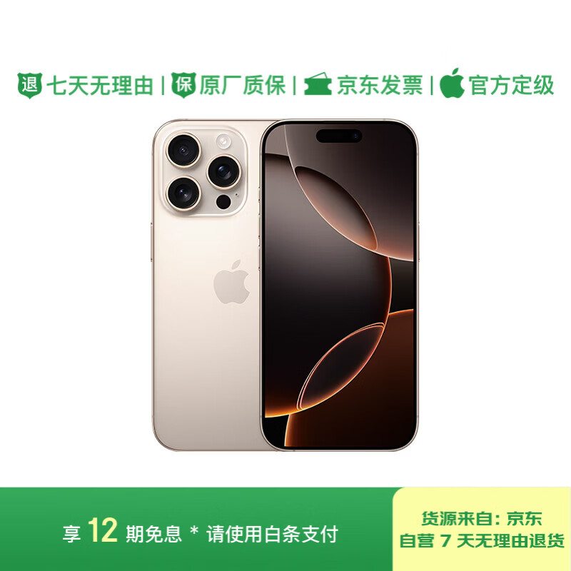12-issue interest-free, 95% new Apple/Apple iPhone 16 Pro (A3294) 128GB, desert color titanium, supports China Unicom and China Telecom 5G dual-SIM dual-standby mobile phone