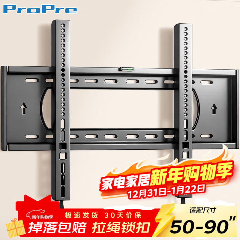 ProPre TV mount 50-90 inches ultra-thin TV mount TV mount TV bracket wall mount suitable for TCL Skyworth Thunderbird Sony Konka Hisense Changhong, etc.