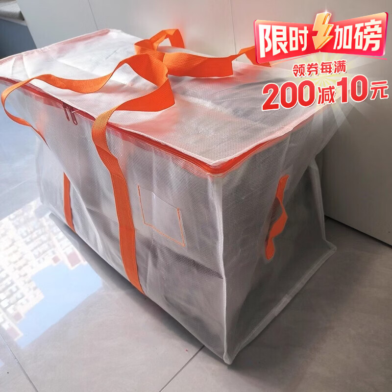 Yusen Yi Auntie's same style oversized translucent clothing and miscellaneous quilt storage bag moving bag thickened special price gray