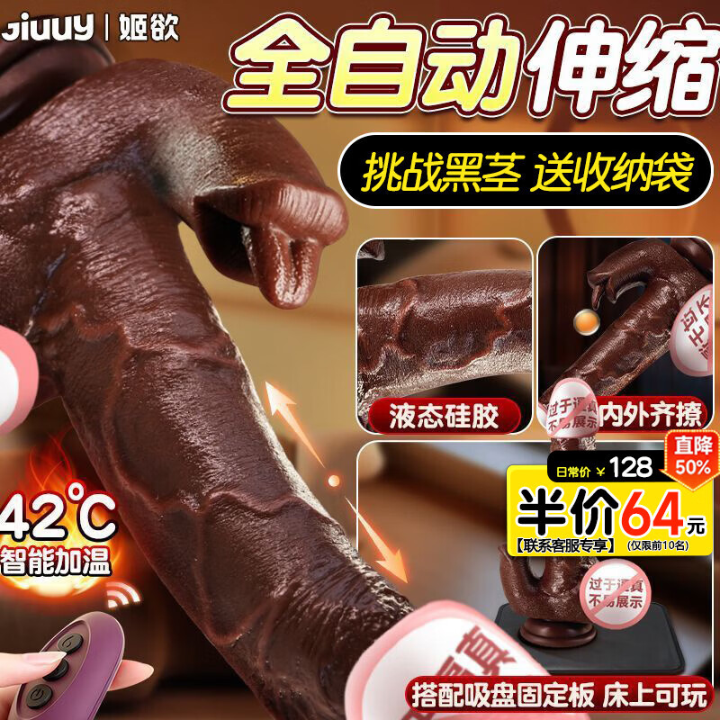 Jiyu simulated cock cannon dildo penis adult sex toy female special physiological massage self-comfort toy