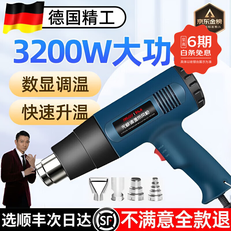 Jingyouyu industrial-grade hot air gun high-power high-temperature small baking gun film beautiful seam heat shrink tube woodworking edge banding hot air machine 2500W upgraded model (two-speed temperature adjustment)
