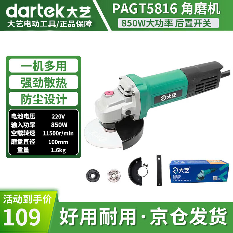Dayi angle grinder cutting machine angle grinder polishing machine grinder hand grinding wheel metal polishing machine PAGT5816